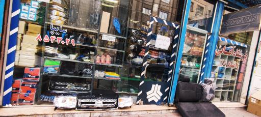 عکس فروشگاه زامیاد 24 آقایی