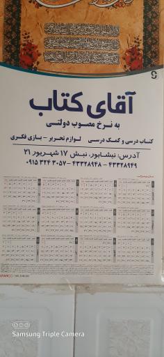 عکس آقای کتاب