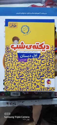 عکس آقای کتاب