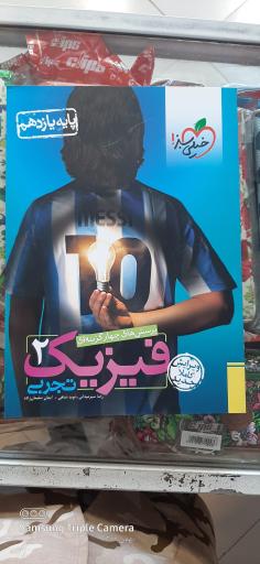 عکس آقای کتاب