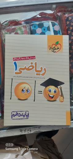 آقای کتاب