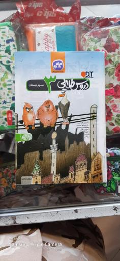 عکس آقای کتاب