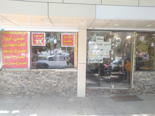 عکس صبحانه سرای ماهور