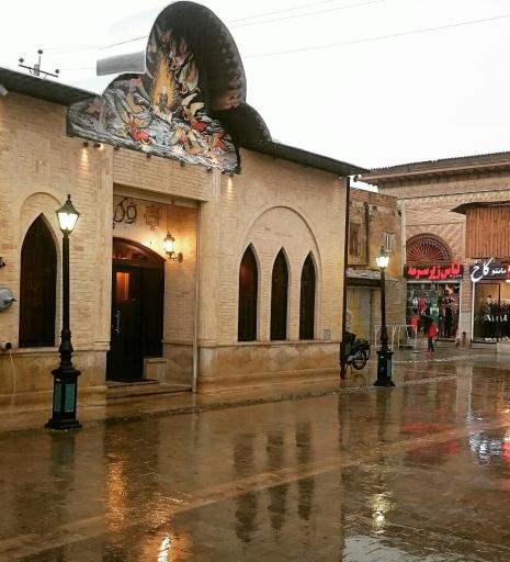 عکس رستوران سنتی وکیل