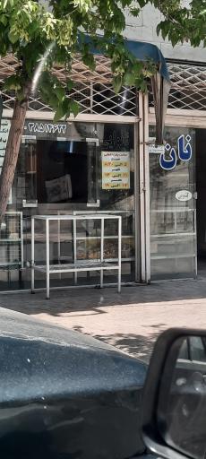 عکس نانوایی لواش