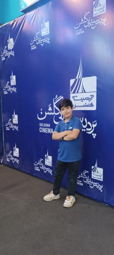 عکس پردیس سینمایی گلشن آرمیتاژ 