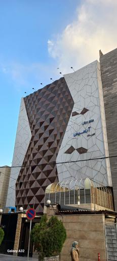 عکس باشگاه آرامیس