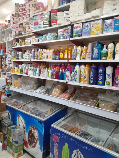 عکس سوپرمارکت ارمین