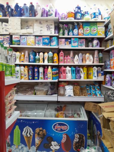 عکس سوپرمارکت ارمین