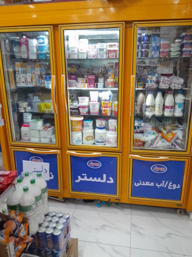 عکس سوپرمارکت ارمین