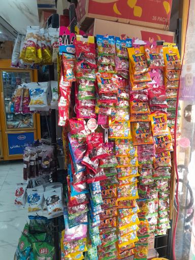 عکس سوپرمارکت ارمین