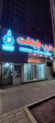 نمایندگی درب ضد سرقت پایتخت