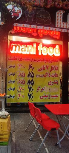 عکس فلافل بیروت جزیره