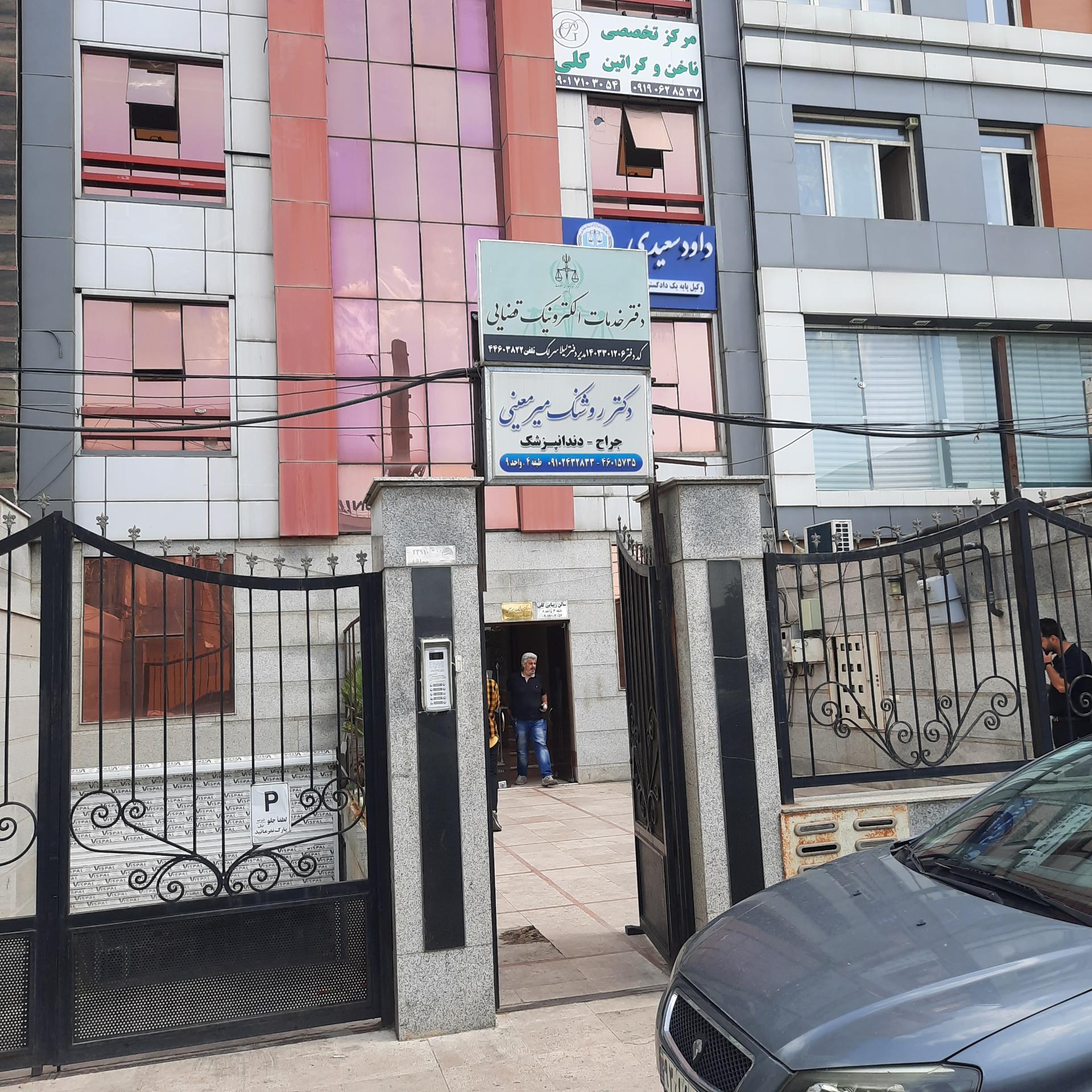 عکس دفتر خدمات الکترونیک قضایی