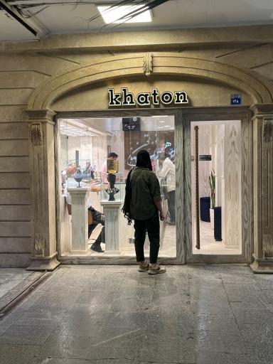 عکس طلای خاتون