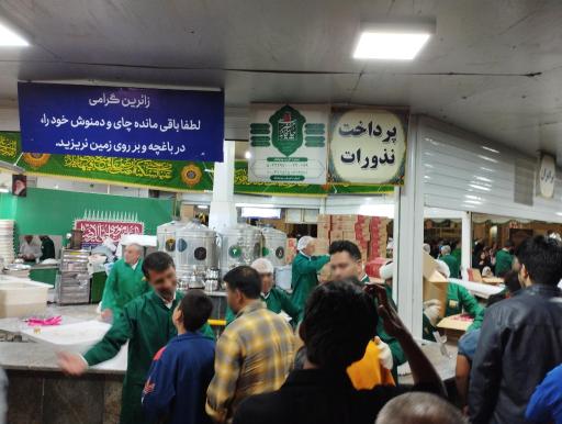 عکس چایخانه حضرت رضا علیه‌السلام