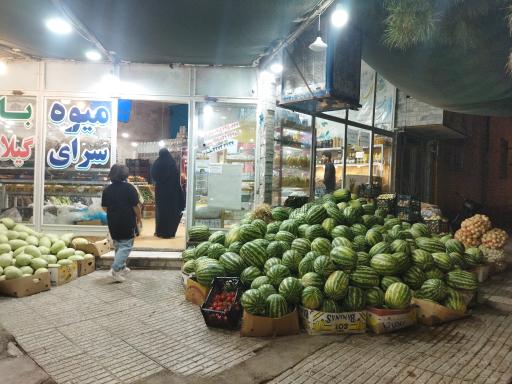 عکس میوه فروشی باغ گیلاس
