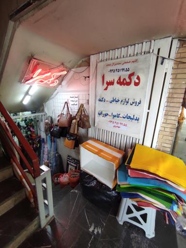 عکس خرازی و دکمه سرا مهدوی 