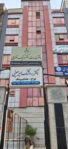 عکس دفتر خدمات الکترونیک قضایی