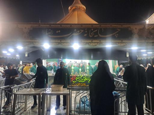 چایخانه حضرت رضا علیه‌السلام