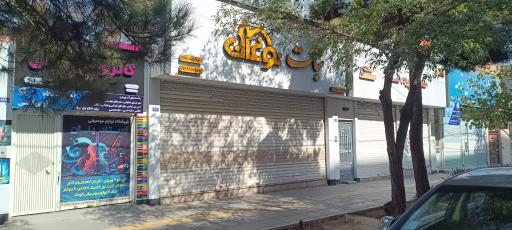 عکس نبات و آبنبات نوغان