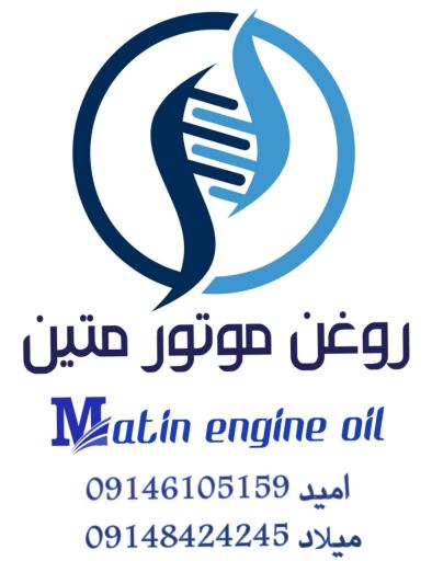 عکس پخش روغن موتور متین 