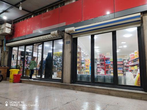 عکس فروشگاه بزرگ میوه و تره بار طبیعت