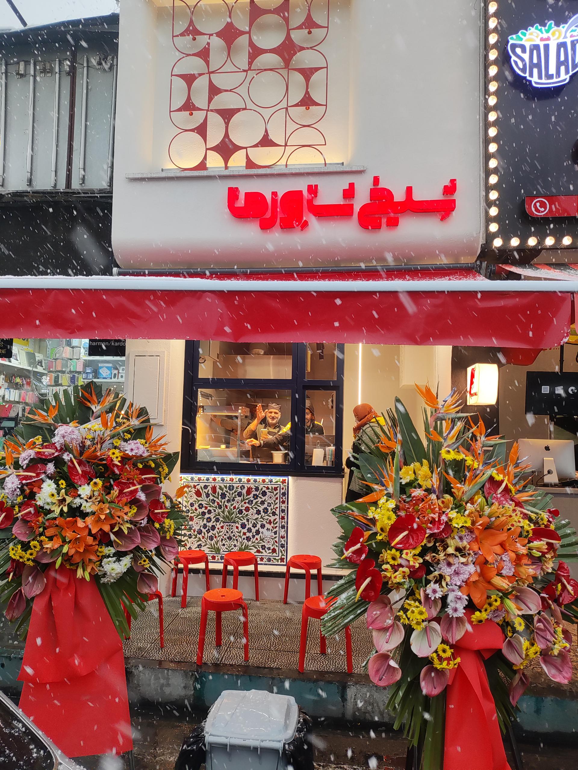 عکس شیخ شاورما 