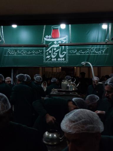 عکس چایخانه حضرت رضا علیه‌السلام صحن امام حسن
