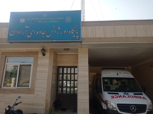 عکس اورژانس 115 آرادان