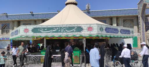 عکس چایخانه حضرت رضا علیه‌السلام