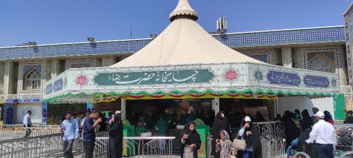 عکس چایخانه حضرت رضا علیه‌السلام