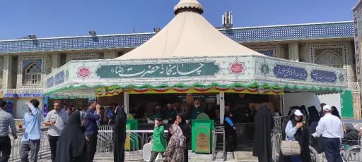 عکس چایخانه حضرت رضا علیه‌السلام