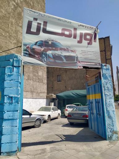 عکس صافکاری و نقاشی اورامان