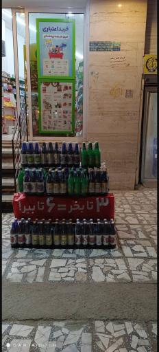 عکس دیلی مارکت  (خرمشهر)