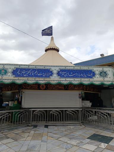 عکس چایخانه حضرت رضا علیه‌السلام صحن امام حسن