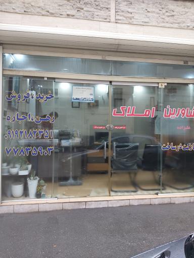 مشاور املاک علیزاده