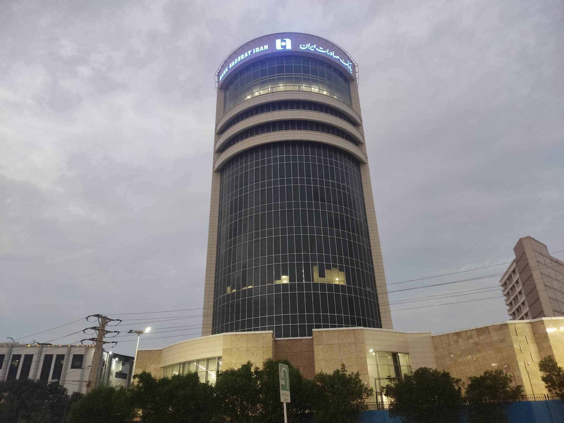 عکس بانک صادرات ایران  شعبه کمپلو جنوبی