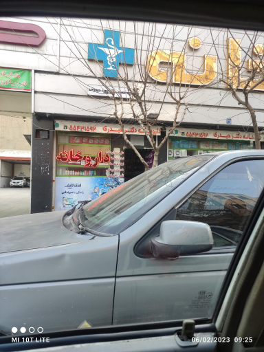عکس داروخانه دکتر حیدری