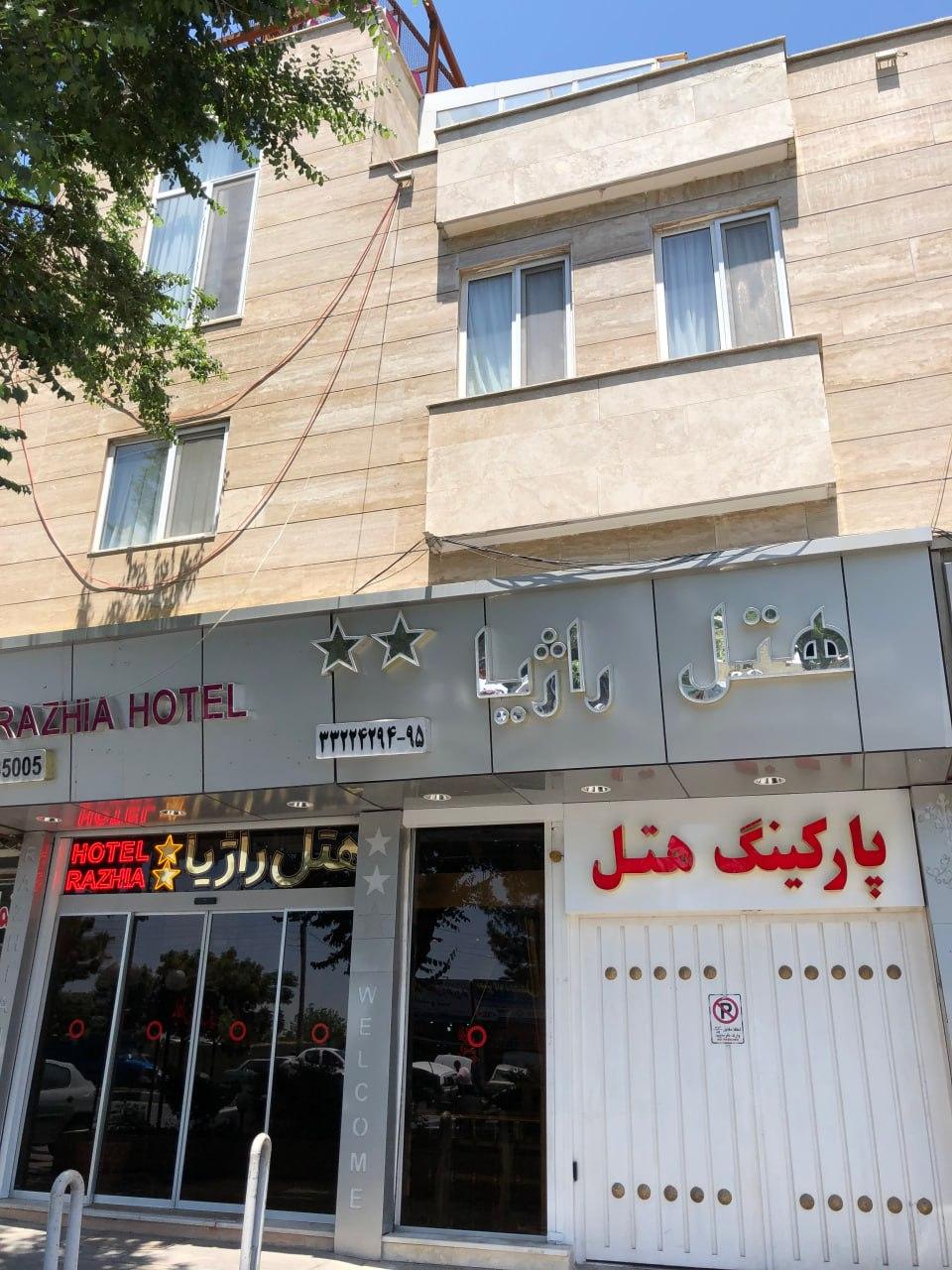 عکس هتل راژیا