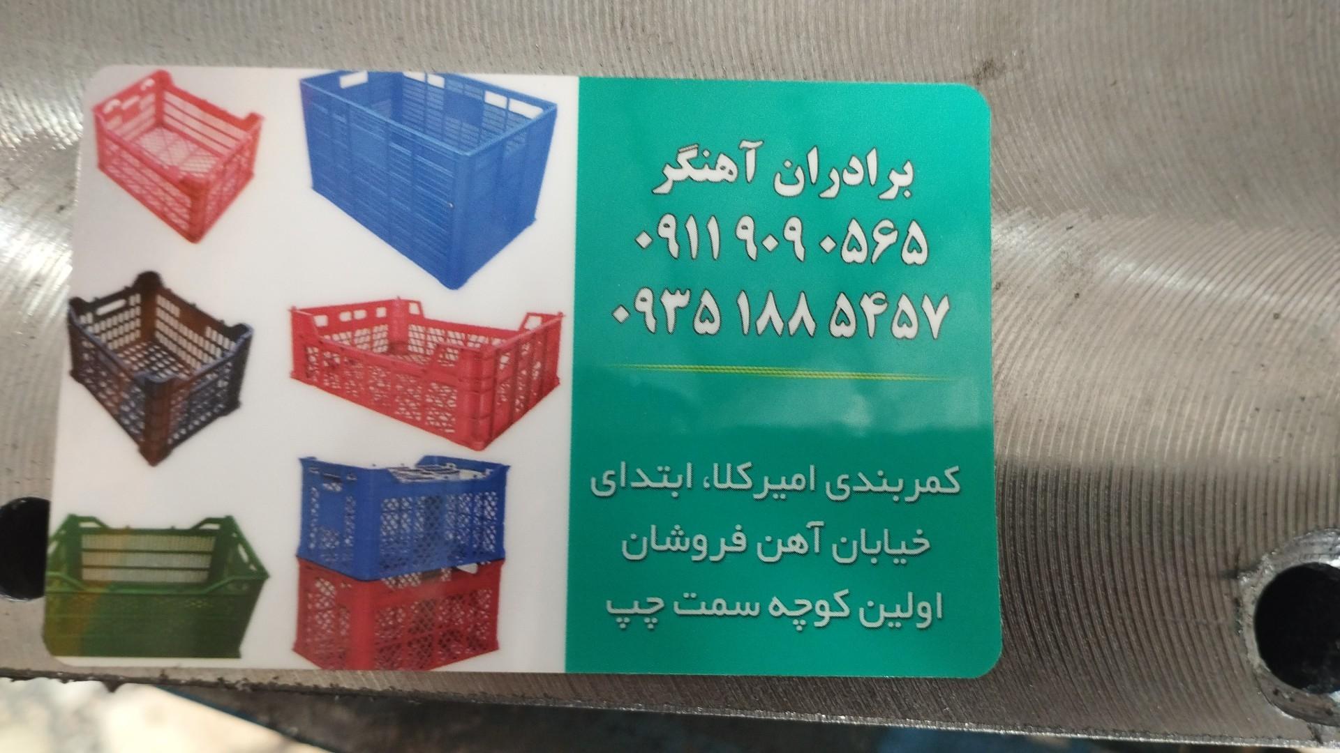 عکس قالب سازی فراز گستر