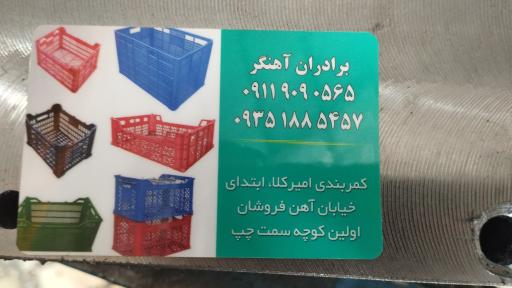 عکس قالب سازی فراز گستر