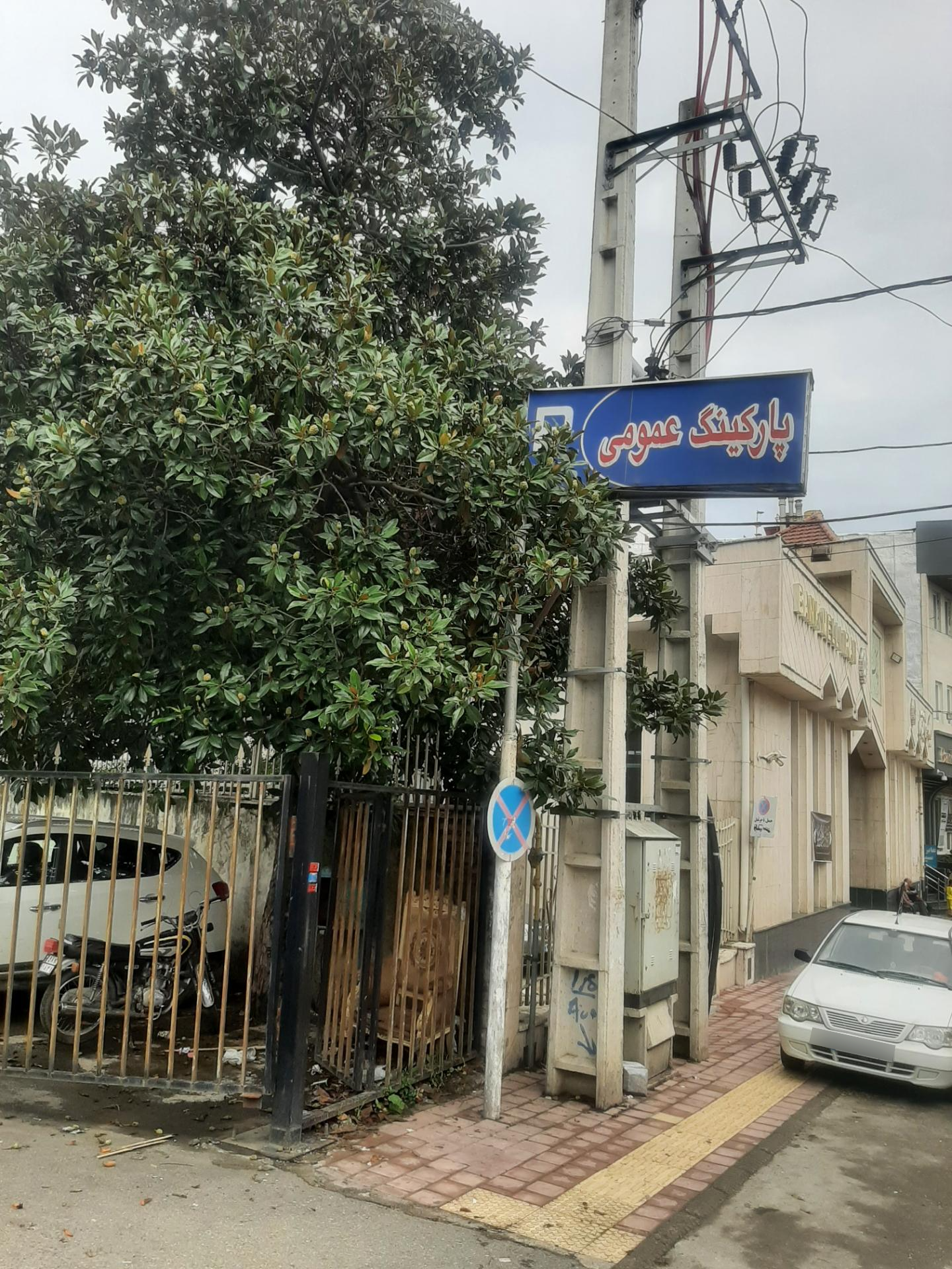 عکس پارکینگ شهید قلیزاده