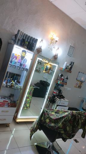 عکس آرایشگاه مسترکات