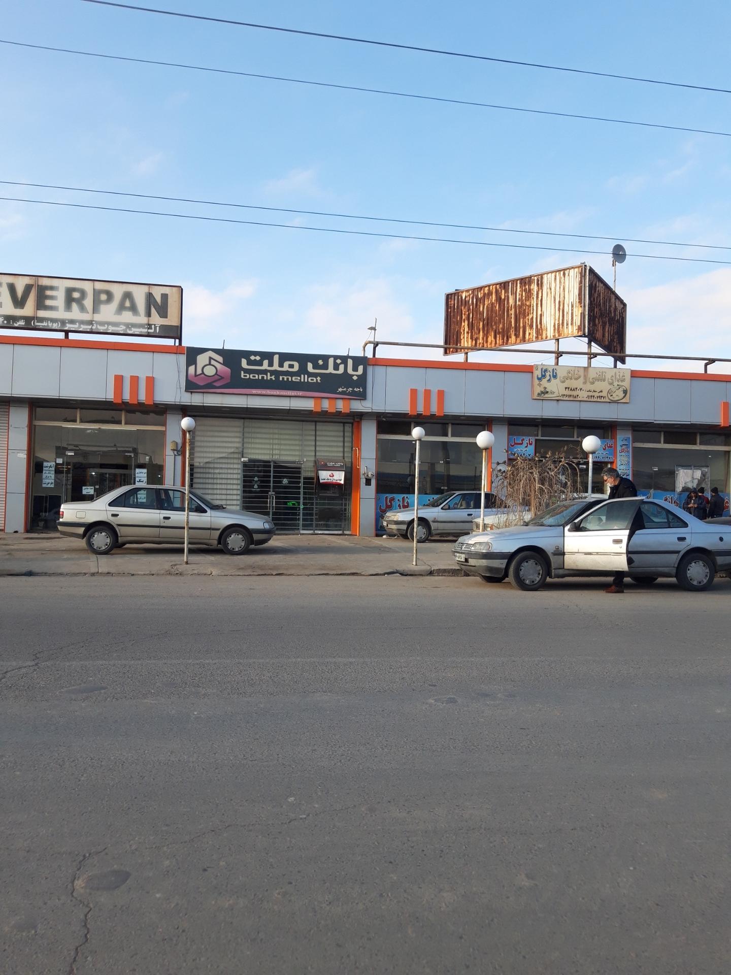 عکس خودپرداز بانک ملت شعبه چرمشهر