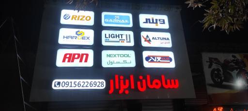 تعمیرات ابزار صنعتی سامان ابزار