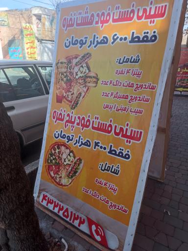 عکس فست فود پاییزان