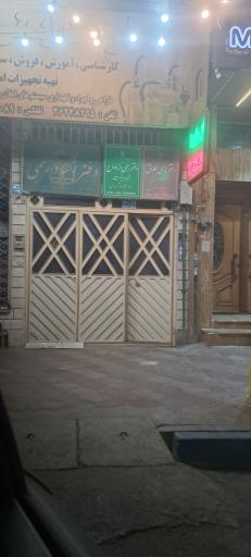 عکس دفتر ازدواج شماره یک ورامین و طلاق ۷