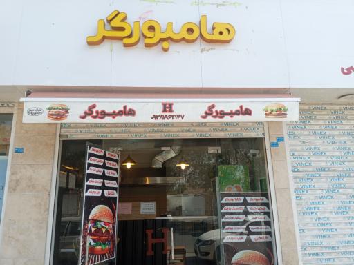 عکس فست فود هامبورگر