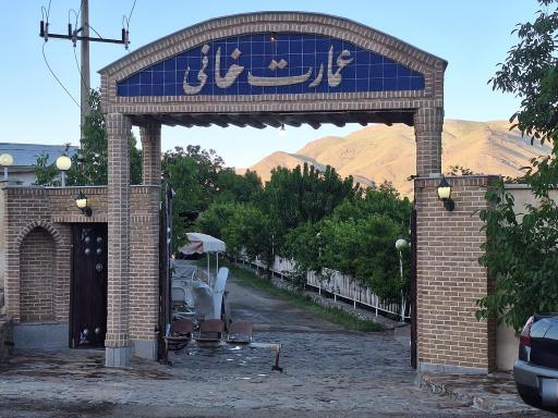 عکس باغ عمارت خانی